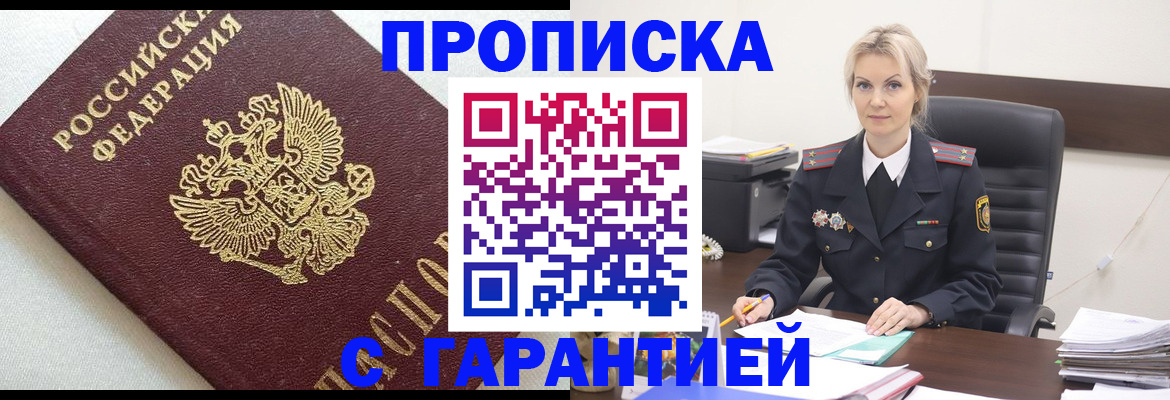 временная регистрация собственник в Барыше